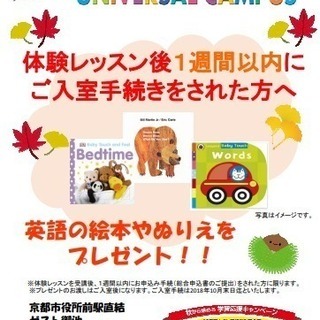 【キャンペーン】英語の絵本やぬりえのプレゼント