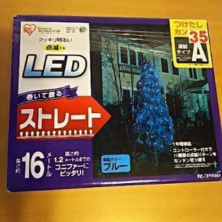 アイリス LED ストレート ブルー