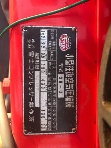 富士コンプレッサー SH-3
