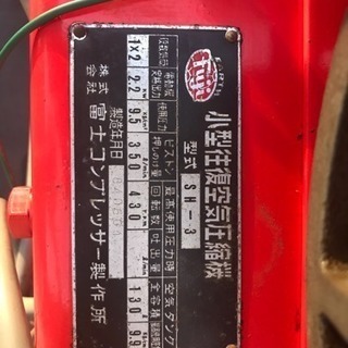 富士コンプレッサー SH-3の画像