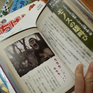 UMA 未確認生物　大図鑑　オールカラー　本　ミステリー　の画像