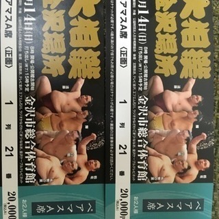 金沢場所。
