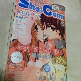 少女コミック2009年2月14日号