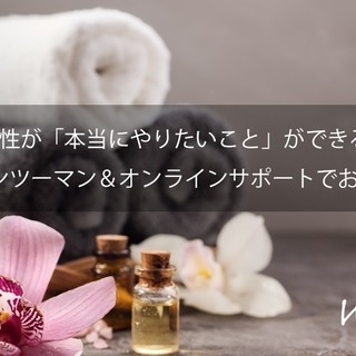 【東京・横浜・川崎】女性のためのマンツーマンWeb教室　WebS...