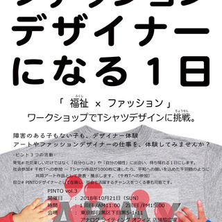 １０００枚のカスタムTシャツプロジェクト