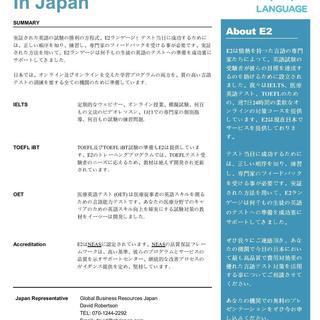 TOEFL IELTS OET PTE Exam Preparation Available Now in Kobe Japanの画像