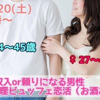 山梨【男性３４～４５歳、女性２７～４２歳限定】 安定収入OR頼り...