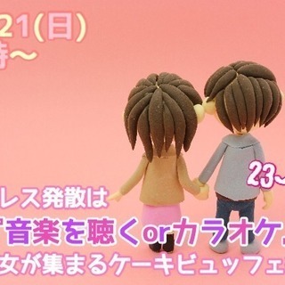【23～33歳】ストレス発散は『音楽を聴くORカラオケ』な男女が...