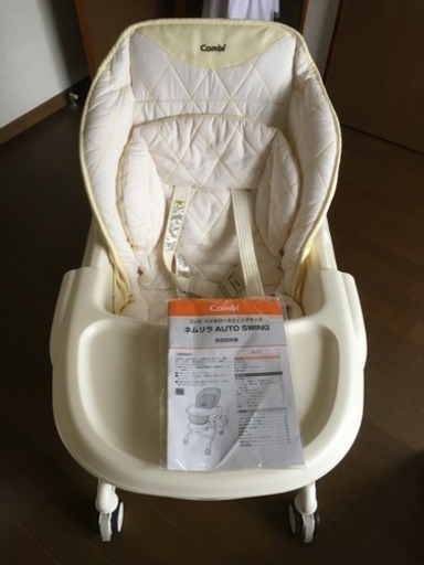 オートスウィング コンビ