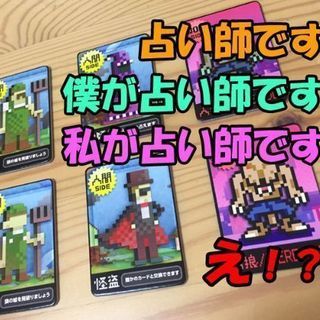ワンナイト人狼・他ゲーム仲間募集中
