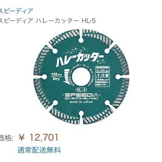 ハレーカッターHL-5