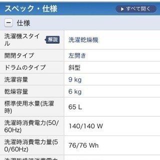 ドラム式洗濯機 使って下さい☻の画像