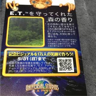 【USJ】E.T. チケット 森の香り付き ★超レア★　コレクション用の画像