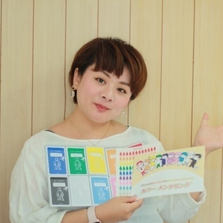 【自分自身を知る】誰にでも役立つ！カラーメンタリング®︎勉強会