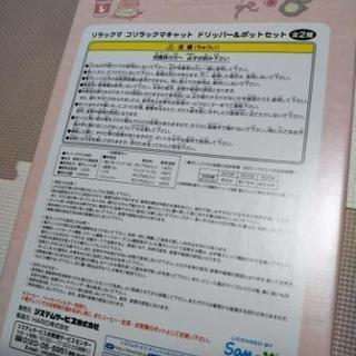 コリラックマ ドリッパー&ポットセットの画像
