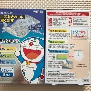 ハイドロパッド 5枚入 2箱