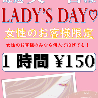 DARTS ..ONE 毎週火・日は レディースDAY♡明日から...
