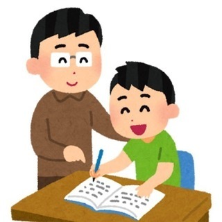 家庭教師します！ 生徒さん募集しています。