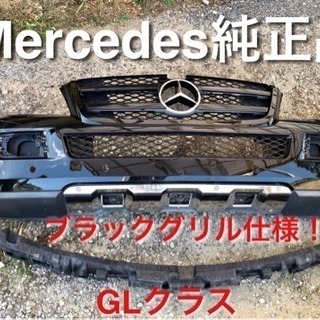 引取り完了！ベンツ バンパー ブラックグリル仕様