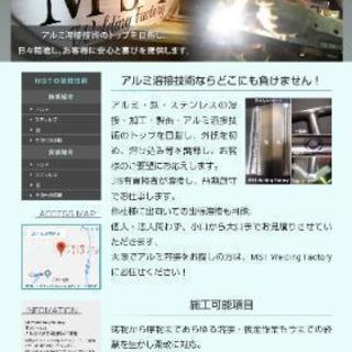 ステンレス配管の溶接できる方募集します‼️の画像