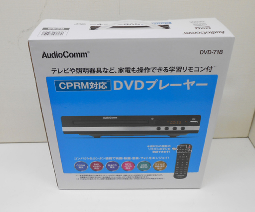 新品 オーム電機 DVDプレーヤー CPRM対応 リモコン付き DVD-718 ☆札幌市 清田区 平岡