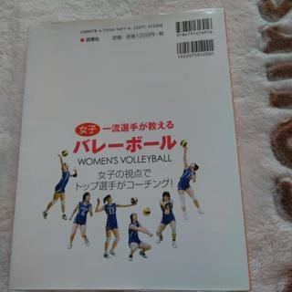 値下げしました。女子バレーボールの画像