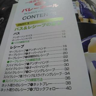 値下げしました。女子バレーボールの画像