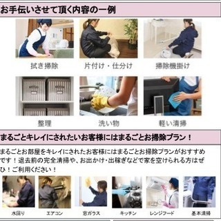 【お掃除案件随時LINE@にて配信中】週1日からOK★都内各所清掃現場の業務委託スタッフを募集致します。の画像