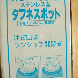 タフネスポット ケース付きの画像
