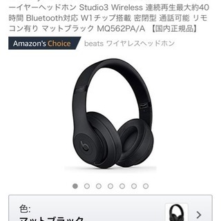 Beats ワイヤレスヘッドホン