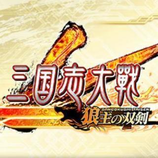 三国志大戦4仲間募集！！