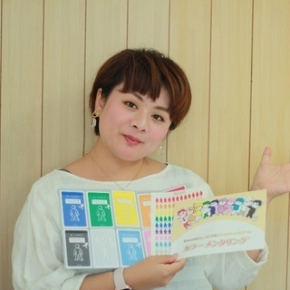 【職場での人間関係】誰にでも役立つ！カラーメンタリング®︎勉強会の画像