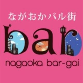 10/20㈯ 長岡バル街
