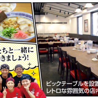 ラーメン、餃子、焼めし等が100円!! きれいな職場です♪の画像