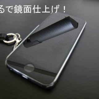 📱スマホコーティング📱出張サービス - 三鷹市