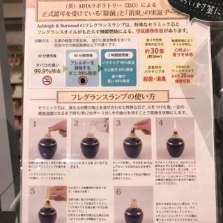 オイルランプ used アシュレイ&バーウッドの画像