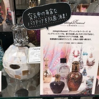 オイルランプ used アシュレイ&バーウッドの画像