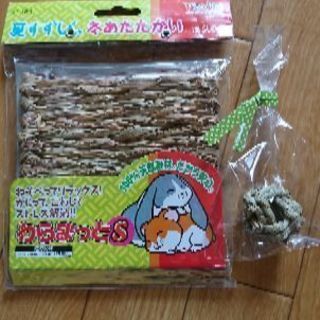 わらまっと S 小動物用