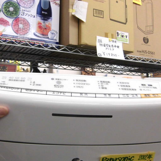加湿空気清浄機 2012年製 F-VXG50 コロナ対策 Panasonic パナソニック 札幌市西区西野