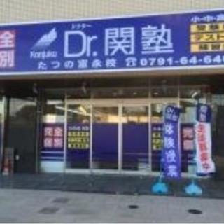 姫路勤務☆学習塾での社員講師の求人です