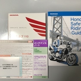 クロスカブ110の画像