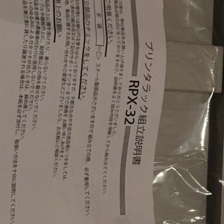 プリンターラック RPX-32  新品no.2の画像