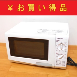 パナソニック 電子レンジ NE-S360F 50Hz専用 2008年製 動作品　/SL1の画像