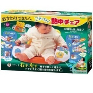 ごきげん 熱中チェア 子ども 椅子 おもちゃ 知育玩具