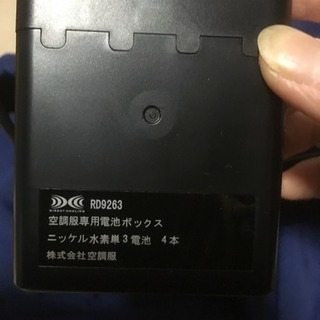 空調服③の画像