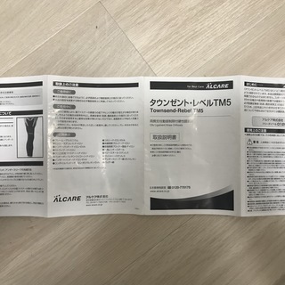 膝装具】タウンゼント・レベル Townsend-Rebel TM5 (Yusuke) 京都の