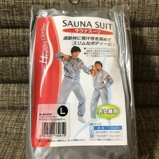 サウナスーツ Lサイズ