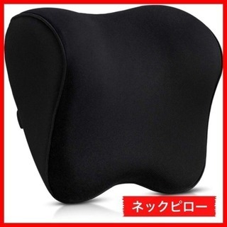 ネックパッド ネックピロー 車用首枕 首元クッション ヘッドレス...