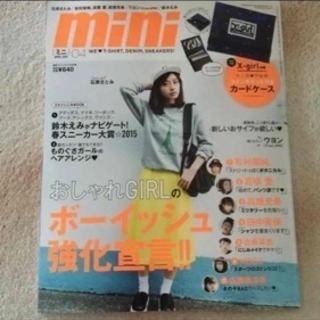 mini 4月号