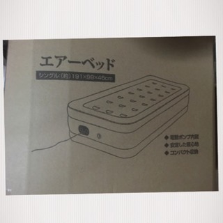中古エアベッドFuuwa  ②の画像